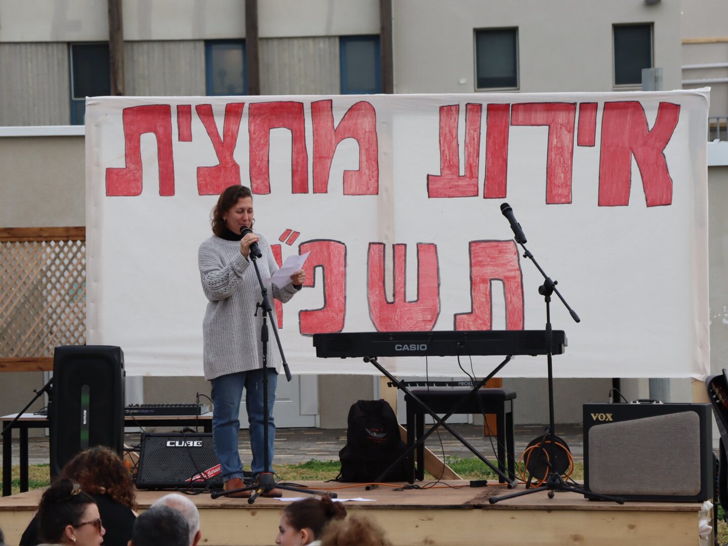 אירוע מחצית תשפ״ו